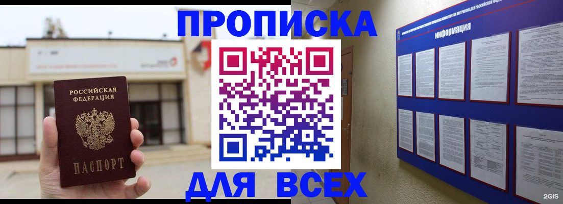 временная регистрация законно в Гаджиево