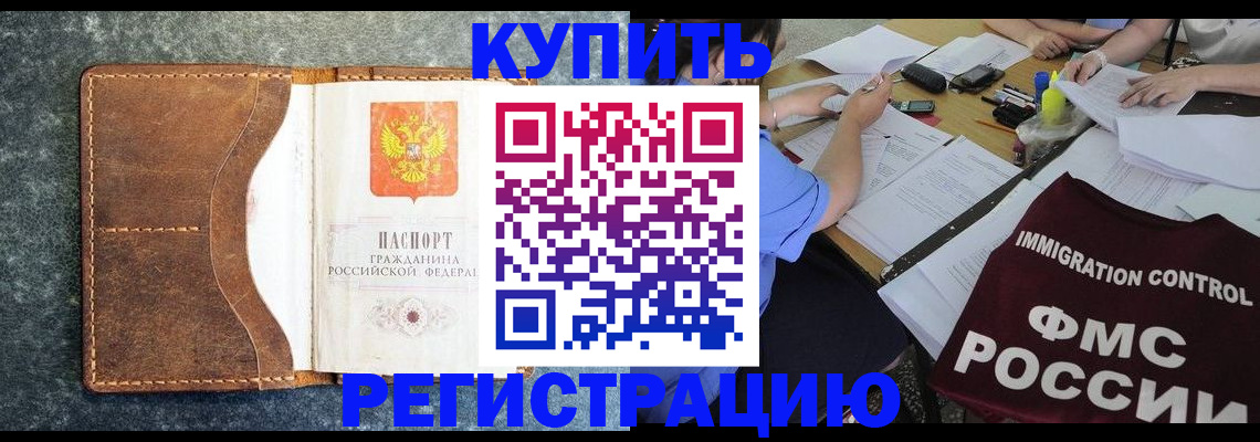 где прописаться в Гаджиево