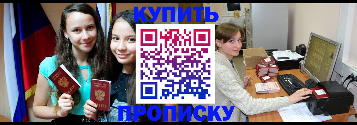 временная регистрация 2025 в Гаджиево